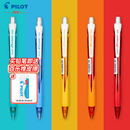 日本PILOT百乐乐彩活动铅笔一二三年级小学生专用自动铅笔HRG 2B无毒芯写不断男孩女孩儿童练字 10RHB