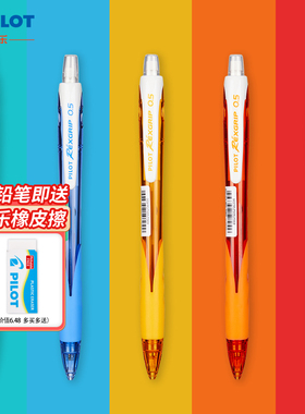 日本PILOT百乐乐彩活动铅笔一二三年级小学生专用自动铅笔HRG-10RHB/2B无毒芯写不断男孩女孩儿童练字
