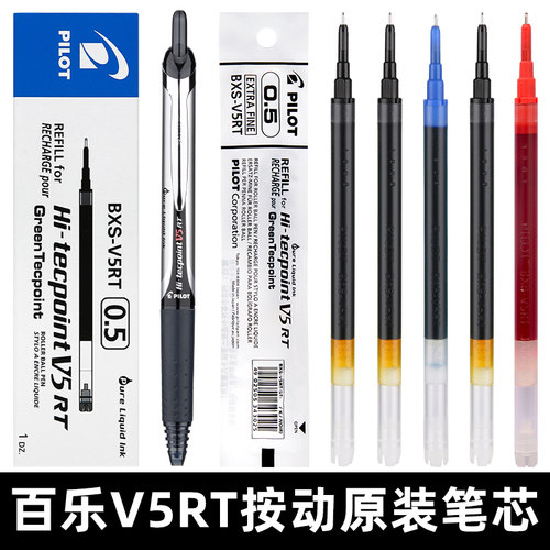 pilot日本针尖适用中性笔芯