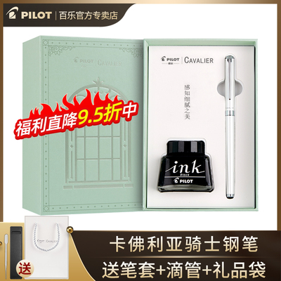 【圣诞礼物】百乐卡佛利亚钢笔