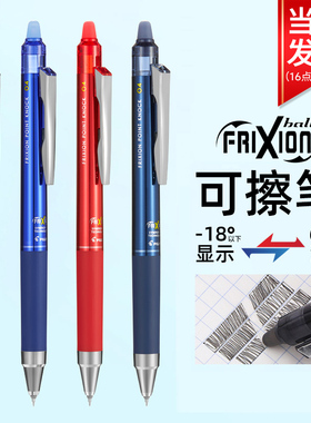 日本PILOT百乐可擦中性笔LFPK-25S4摩磨擦小学生三四五年级练字专用进口可换芯按动红蓝黑色男女通用