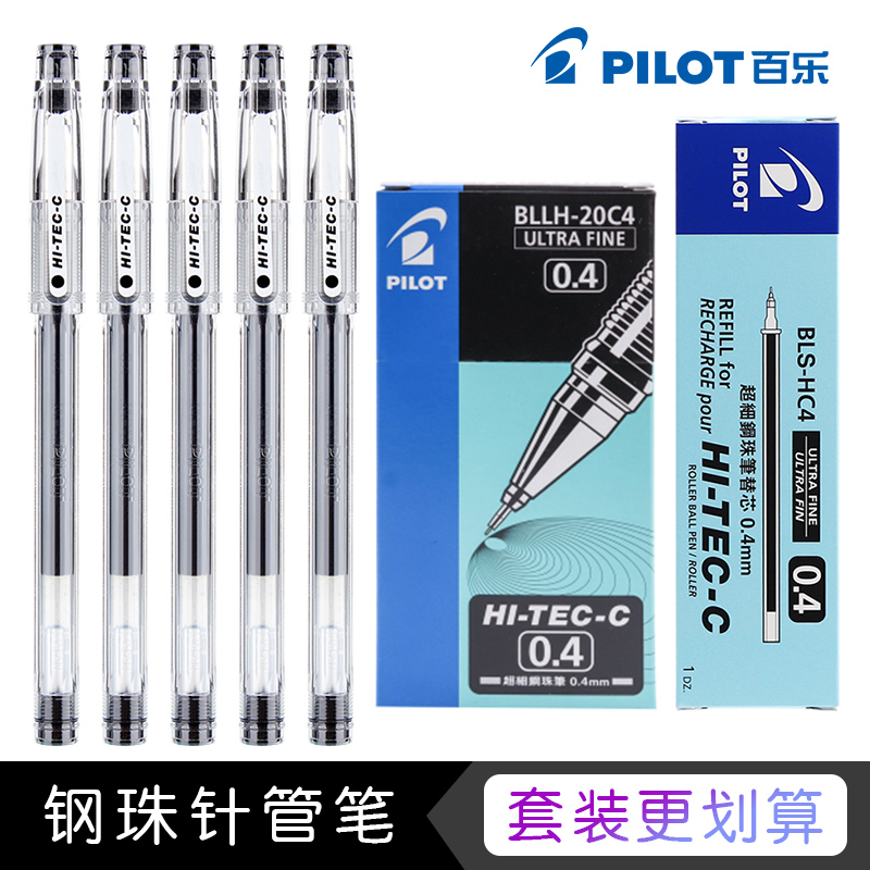 日本百乐/PILOT BLLH20C4中性笔 HI-TEC-C小针管式0.4mm啫喱笔财务用细笔学生考试用手账用黑笔蓝红色-封面