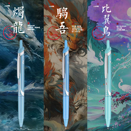 日本PILOT百乐BXRT-V5上古神兽限定套装按动0.5中性笔限量版针管头黑色水笔刷题考试专用创意风学生文具正品