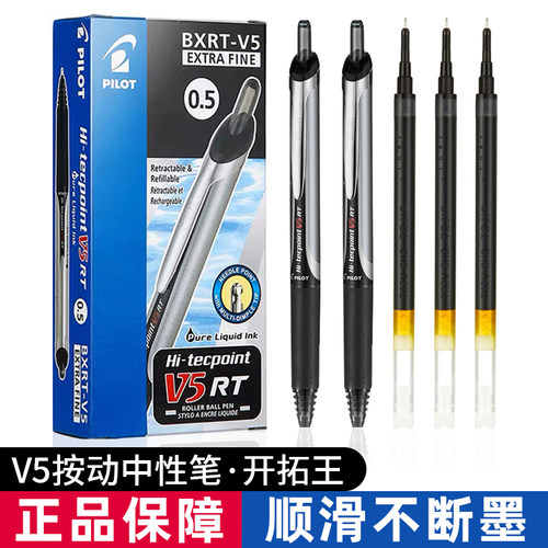 日本pilot百乐中性笔bxrt-v5