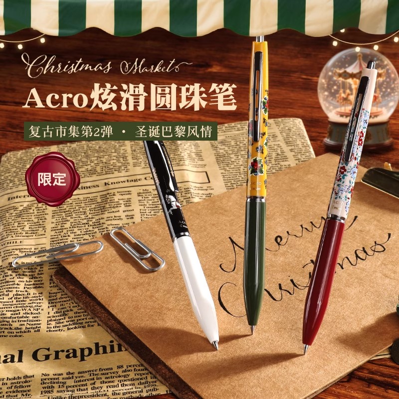【新品限定】日本Pilot百乐Acro炫滑圆珠笔限定VINTAGE MARKET圣诞复古市场第二弹学生用0.5子弹头按动式
