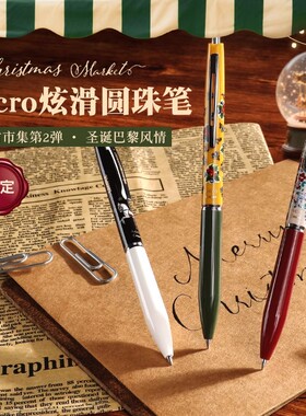【新品限定】日本Pilot百乐Acro炫滑圆珠笔限定VINTAGE MARKET圣诞复古市场第二弹学生用0.5子弹头按动式