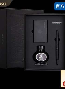 日本Pilot百乐Capless黑武士钢笔按压式磨砂限定款18K金尖FC-1800R书写送礼办公男士高端笔