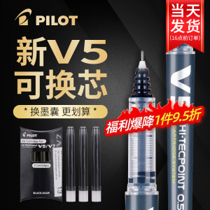 PILOT/百乐BXC-V5水性笔