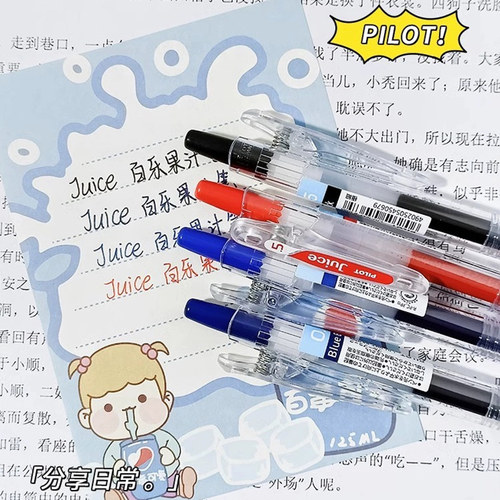 PILOT百乐Juice果汁笔按动中性笔