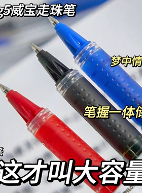 日本pilot百乐威宝走珠笔bln-vbg5黑色中性笔0.5mm学生刷题考试办公专用黑蓝红水笔可换芯盖帽式大容量子弹头