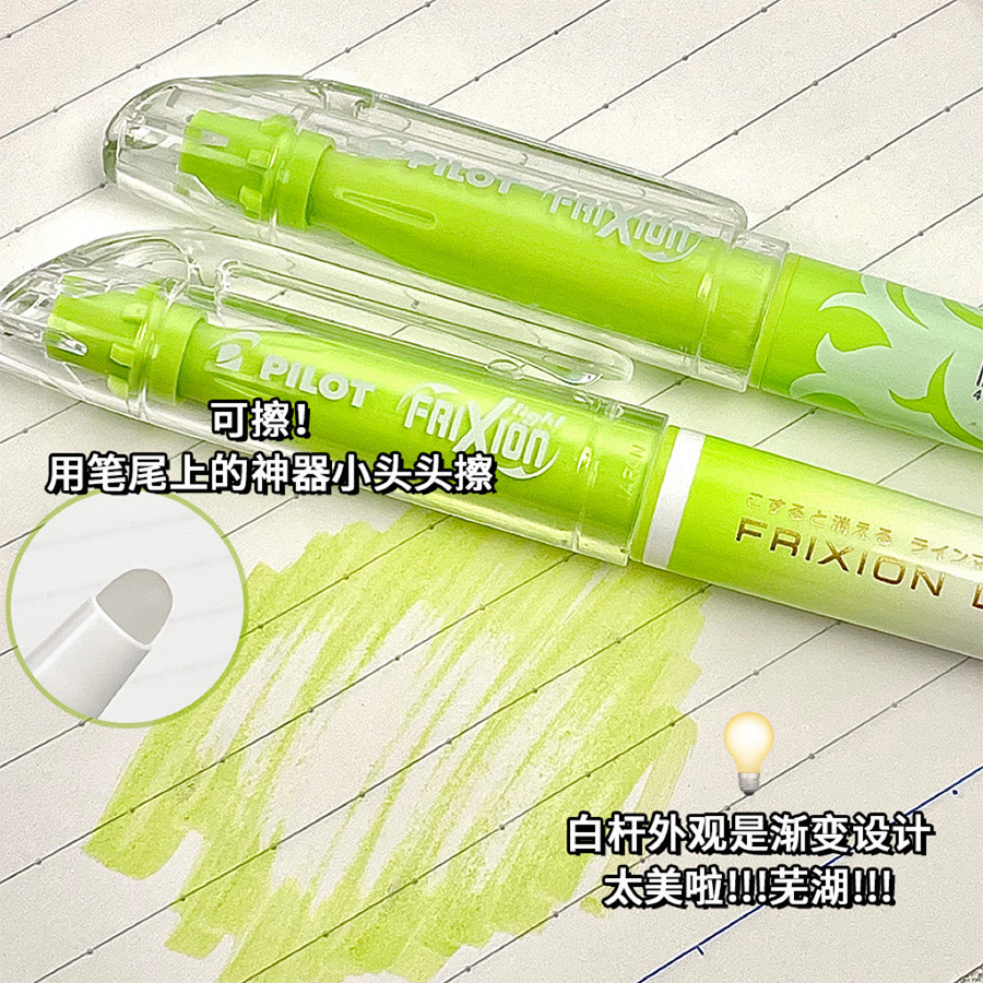 日本PILOT/百乐可擦荧光笔SW-FL标记笔淡色系学生用柔光不伤眼 彩色笔做笔记专用 记重点笔彩色划重点记号笔