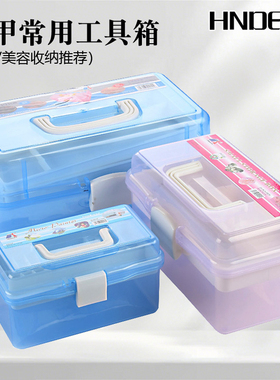 美甲工具箱大容量手提式收纳盒