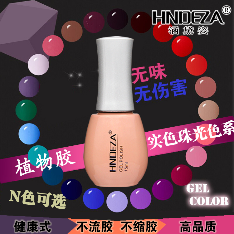 植物甲油胶套装2025年新款