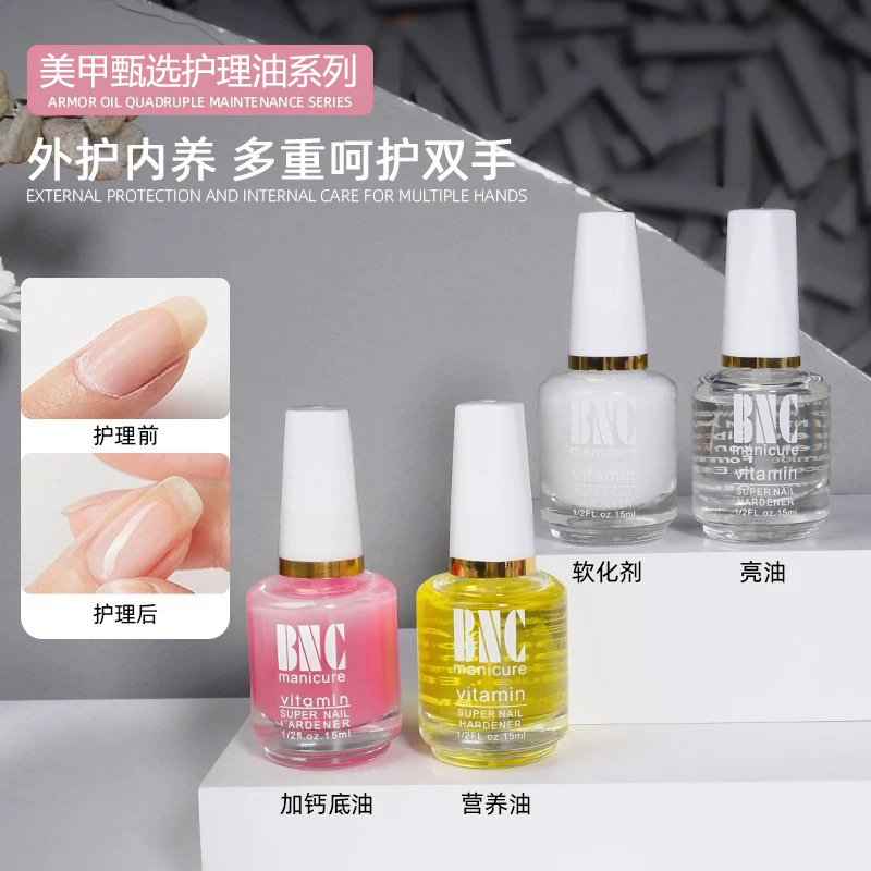 美甲护甲油工具套装滋养手部护理