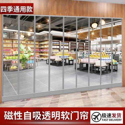 磁吸门帘家用自吸空调挡风帘店铺商用夏季透明塑料软pvc隔断挂帘