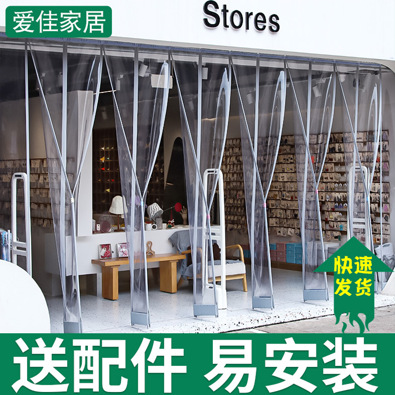磁吸透明塑料店铺商用空调门帘