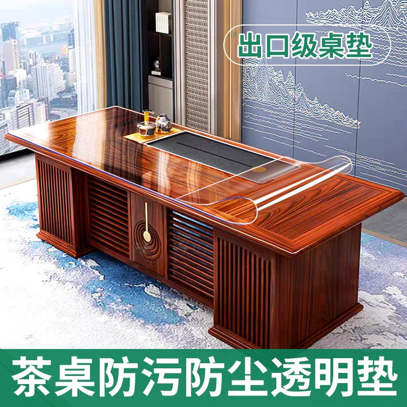 实木专用茶台保护垫透明pvc软玻璃茶桌垫桌布防水防烫茶几保护膜,居家布艺,茶几垫,淘宝优惠券,粉丝福利购,淘宝优惠卷