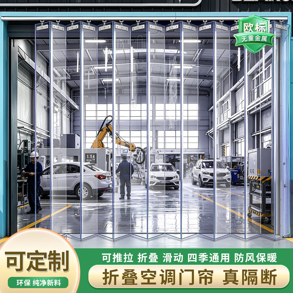 空调门帘保温隔断帘折叠推拉防水洗车帘透明挡风阳台防尘PVC胶帘