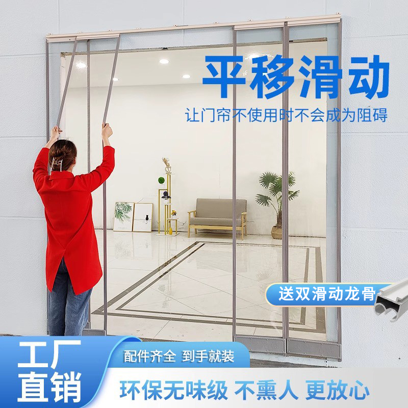 磁吸门帘空调挡风隔热店铺商用超市饭店推拉透明塑料pvc软隔断帘