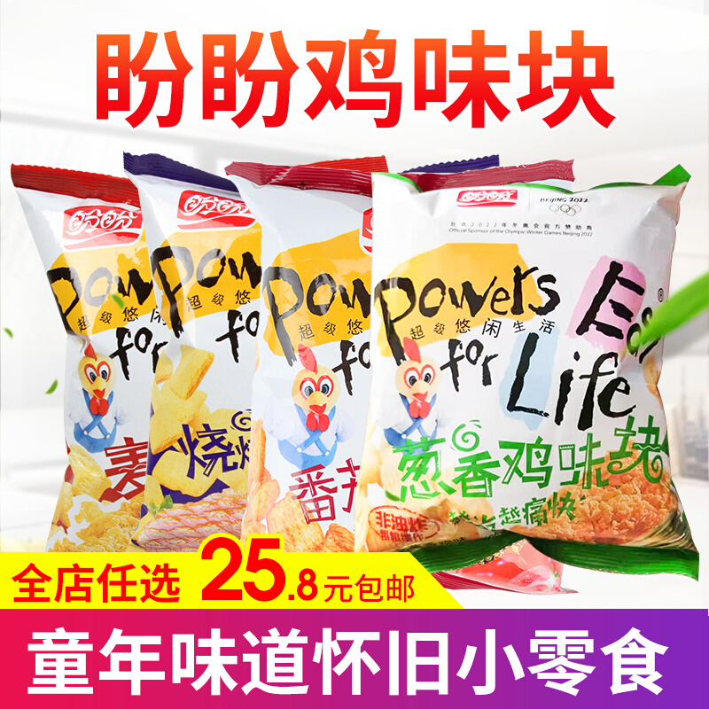 盼盼麦香鸡味块105g 大包多种口味麦香味番茄味牛排味鸡肉葱香味
