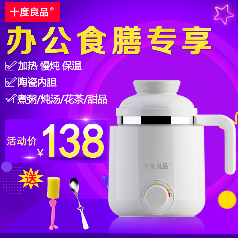 十度良品養生杯加熱水杯煮粥杯辦公室小電炖杯煲湯陶瓷電煮杯1人在類目 廚房電器, 保健/養生/煎藥壺中 - 來自Buy2taobao.com提供專業的淘寶代購服務