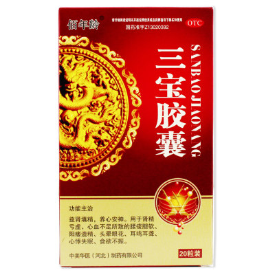 【佰年龄】三宝胶囊300mg*100粒/盒