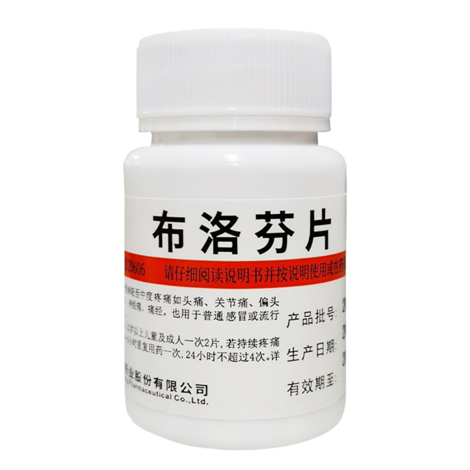 维福佳布洛芬片100片治感冒发热高烧成人退烧药缓解疼痛头痛zy