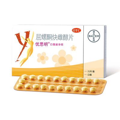 【优思明】屈螺酮炔雌醇片0.03mg3mg*21片/盒