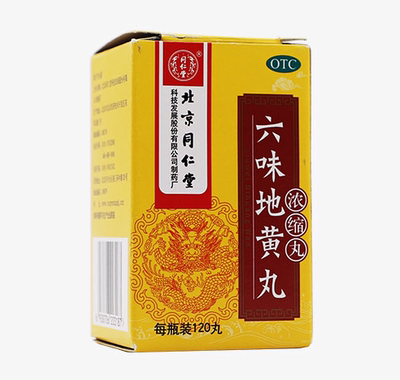 【同仁堂】六味地黄丸(浓缩丸)0.18g*120丸/盒