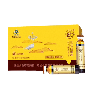金七牌三七口服液云南三七金七鲜三七原浆保健品官方旗舰店yt1