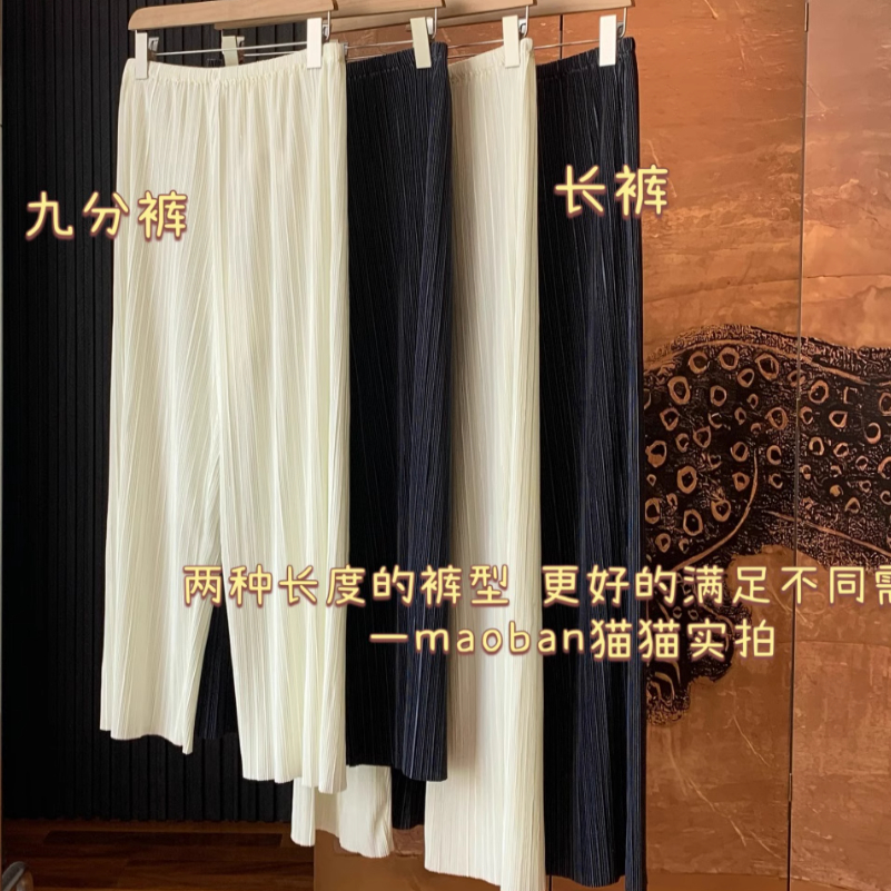 出了坑~又入三宅坑！风琴褶无缝裁剪侧面一片式凉感九分直筒裤