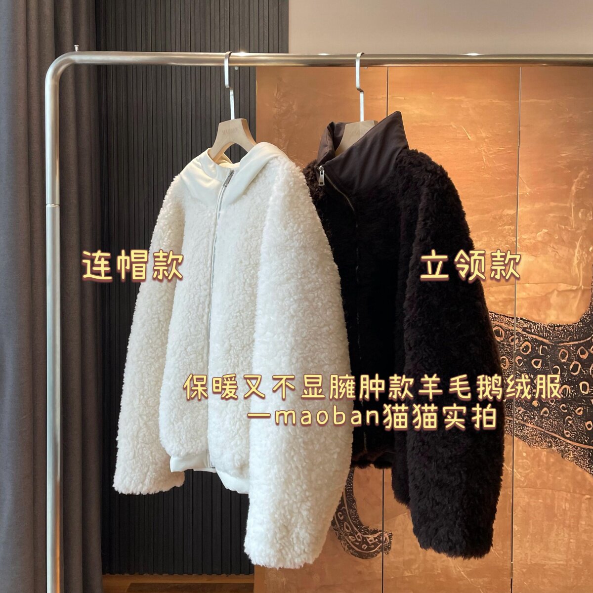 90白鹅绒立领连帽拼接羽绒服女