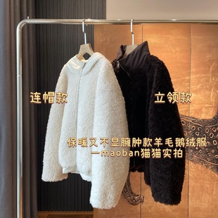 格雷系~轻奢毛绒感！100%羊毛加厚90白鹅绒立领连帽拼接羽绒服女