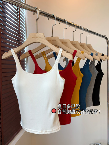 亲肤弹力自带胸垫U领纯色吊带夏