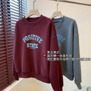 高支棉一体奥利绒宽松廓形字母喷印圆领加绒卫衣 复古 THEWOW 美式