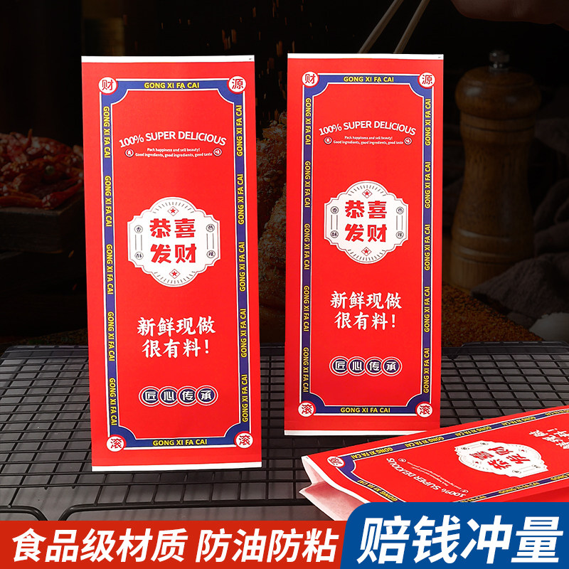 通用食品包装袋烤串卷饼糖葫芦
