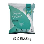 埃菲狗粮成犬粮天然粮2.5kg防敏感免疫狗粮去泪痕通用型犬粮