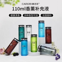 香百年车载香水补充液大瓶高档汽车香薰车用精油邂逅栀子花香氛