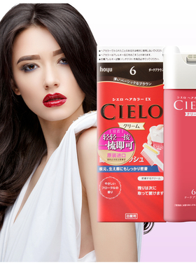 宣若cielo日本原装进口染发剂植物妈妈遮白膏纯美源棕色hoyu黑