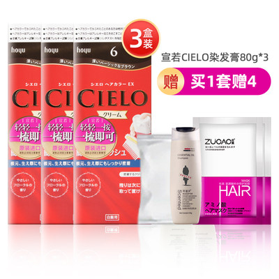 cielo日本原装宣若进口染发剂