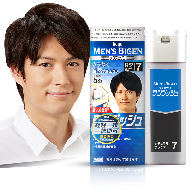 日本美源bigen纯黑染发剂遮白发