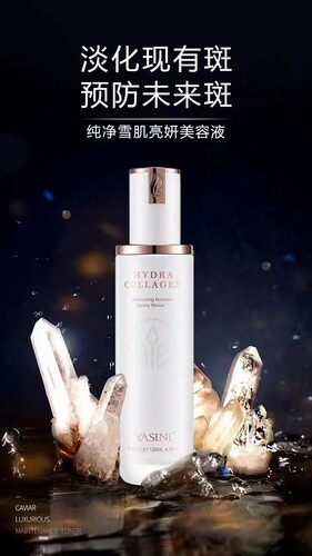 雅丝尼纯臻水光亮妍美容液