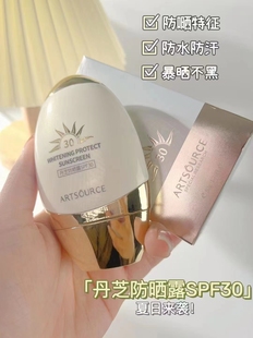 雅丝尼丹芝防晒露spf30