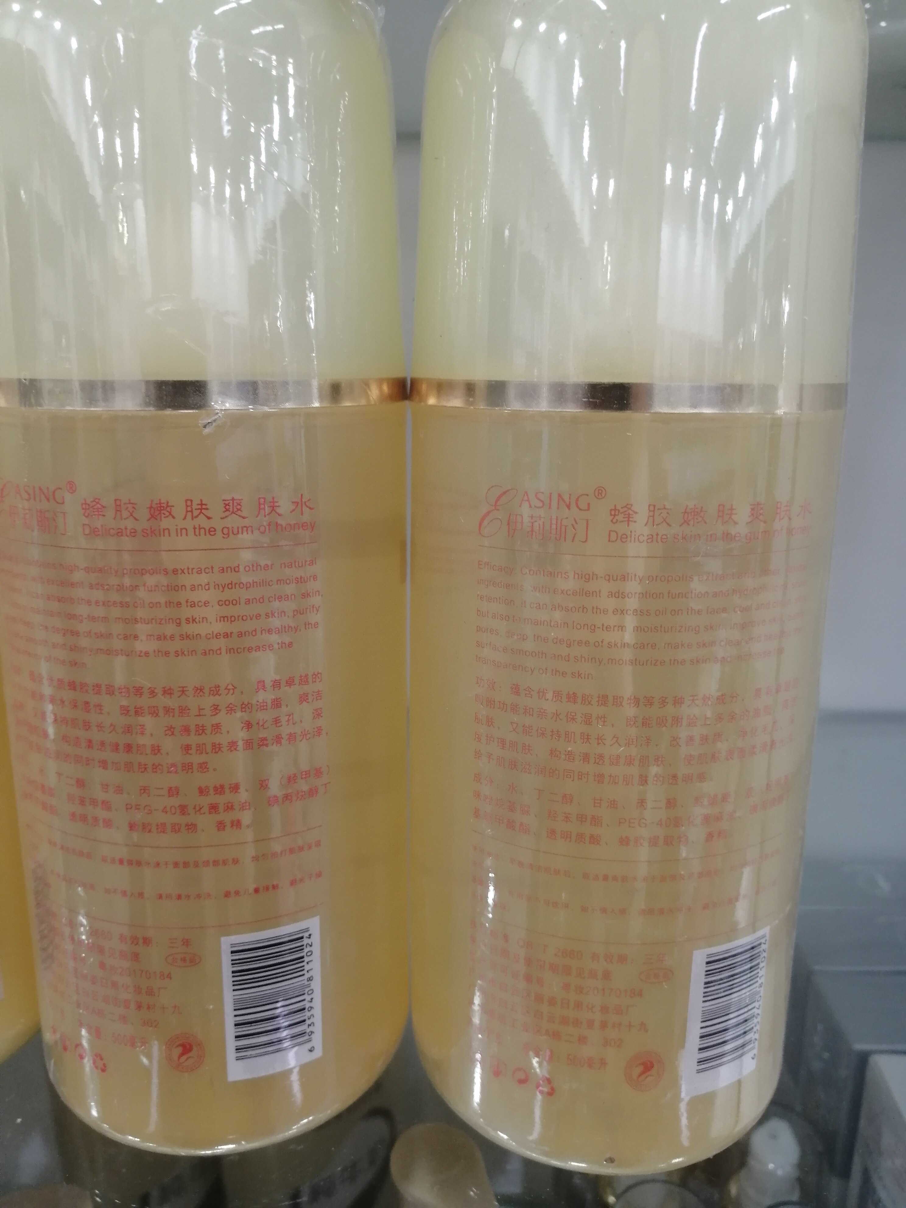 伊莉斯汀蜂胶爽肤水美容院专用
