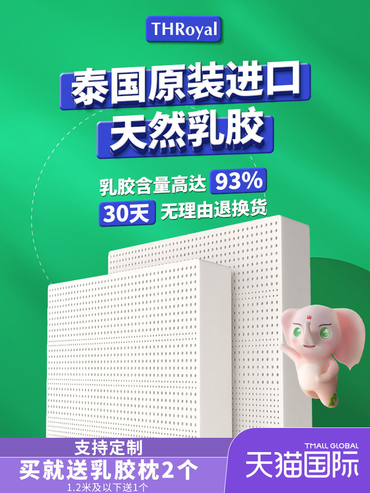 THRoyal泰国乳胶床垫1.8m床2.2米双人床榻榻米床垫软垫原装进口