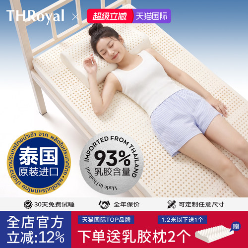 93%天然乳胶含量 抑菌防螨