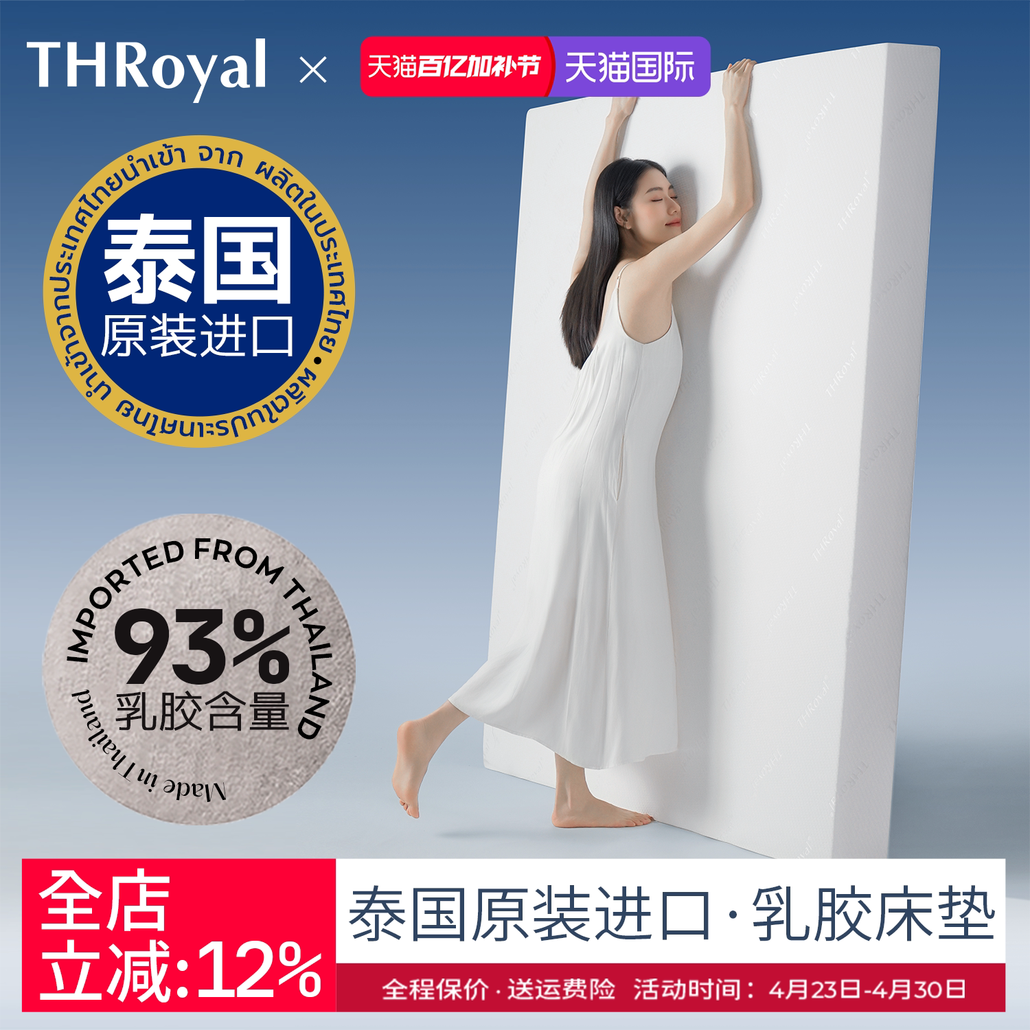 THRoyal泰国乳胶床垫原装进口家用天然橡胶软垫酒店学生宿舍定制