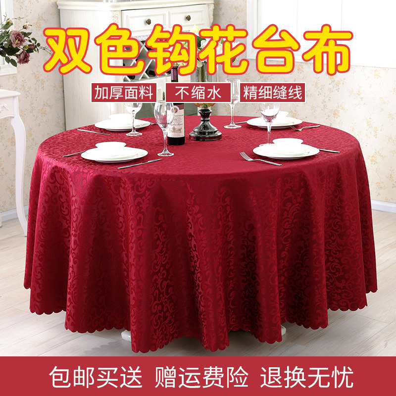 酒店桌布布艺餐桌垫欧式餐厅圆形台布酒席饭店家用大圆桌桌布餐布,居家布艺,桌布,淘宝优惠券,粉丝福利购,淘宝优惠卷