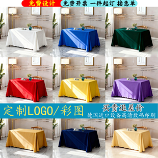 桌布定制印刷LOGO宣传广告展会桌布地推摆摊桌布订做红色会议桌布