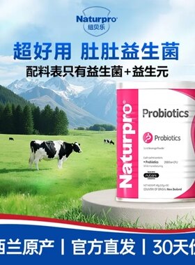 明星推荐纽贝乐活性益生菌6000亿